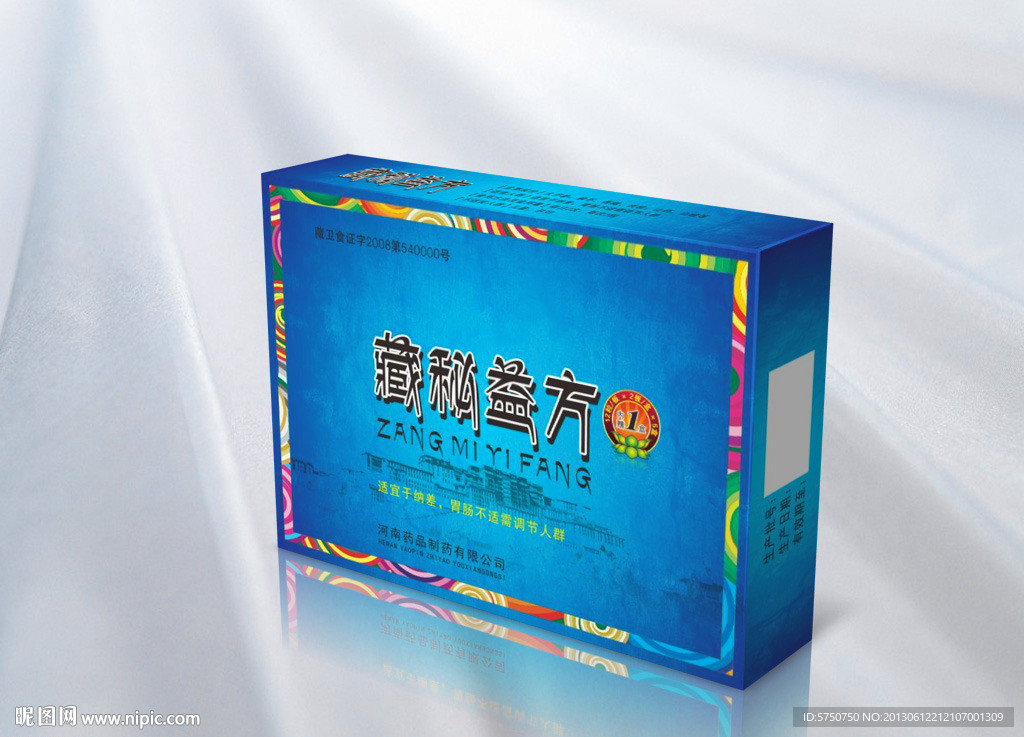 膏药包装设计 平面图