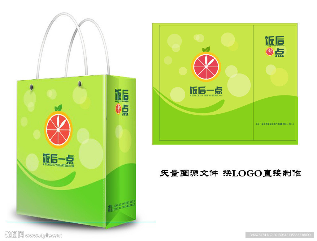 简单清爽手提袋
