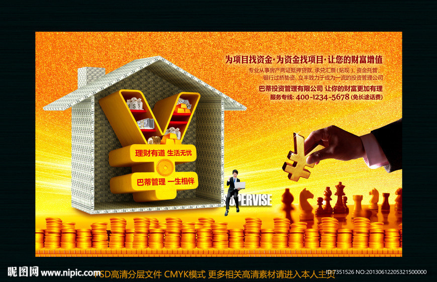 金融 投资