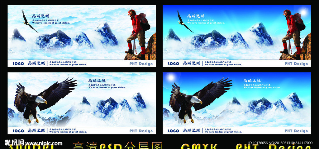 高瞻远瞩
