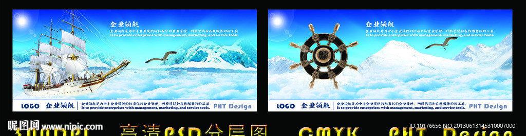 企业领航