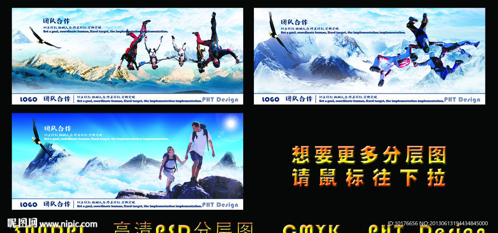 团队合作