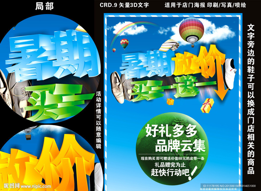 暑假 暑期 暑假广告