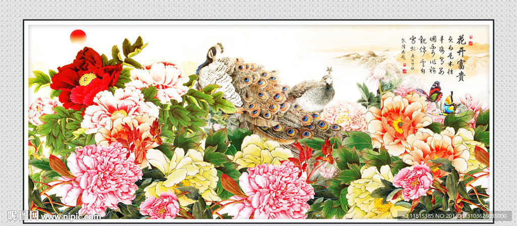 花开富贵