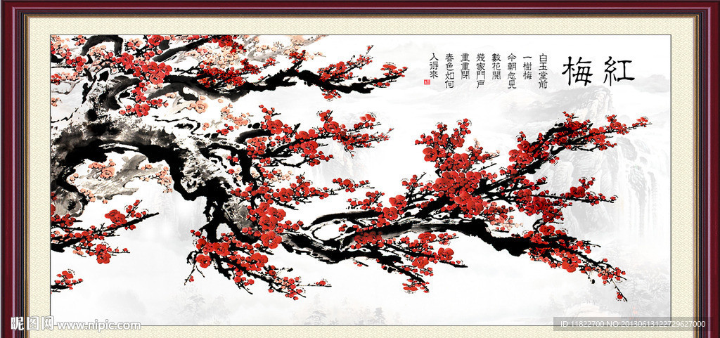 梅花