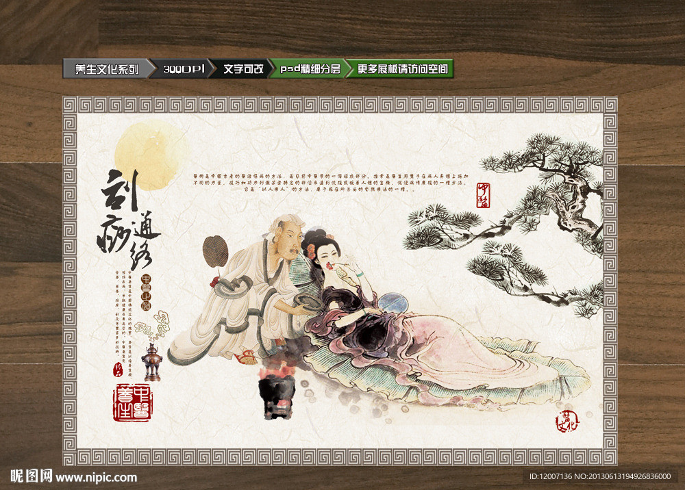 刮痧