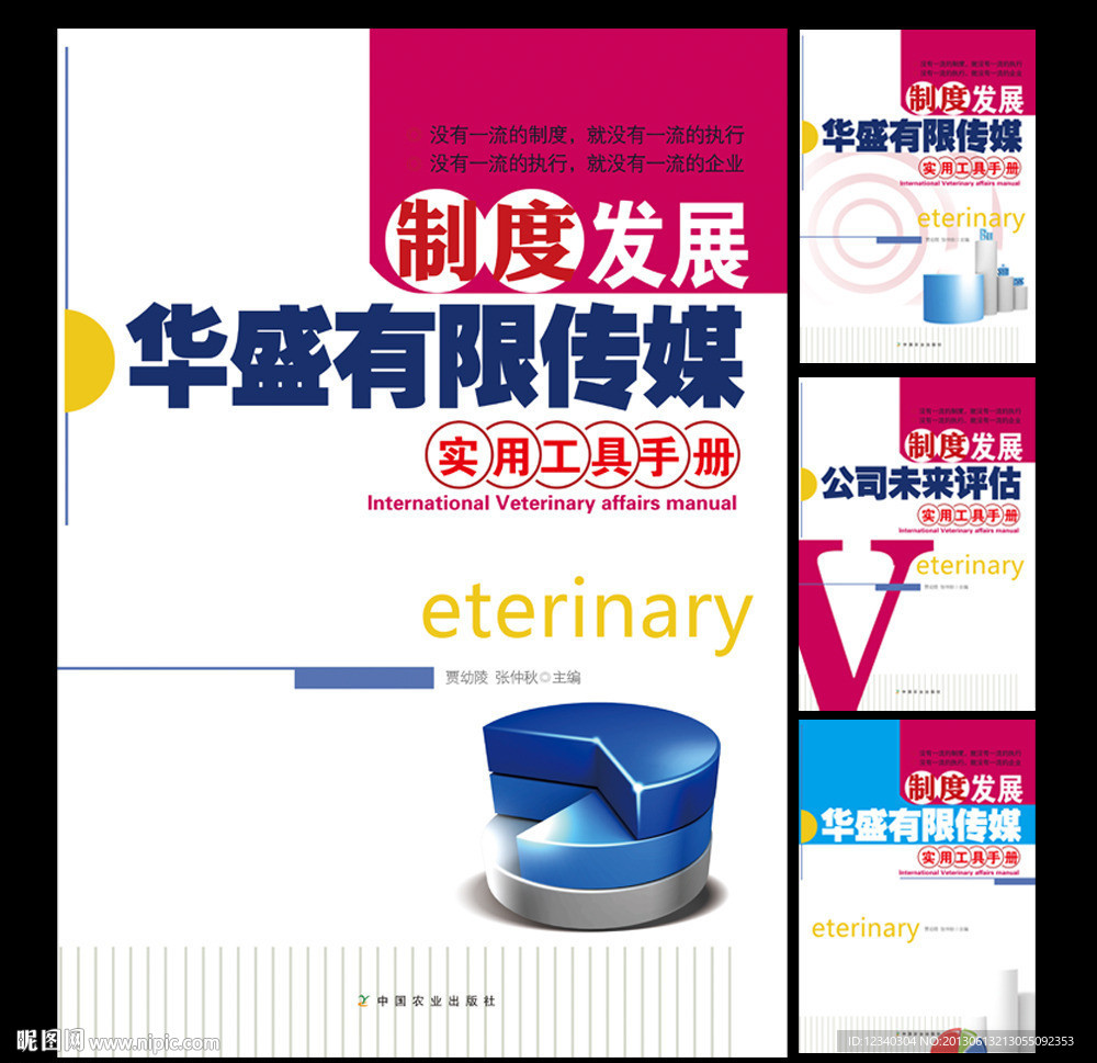 手册封面