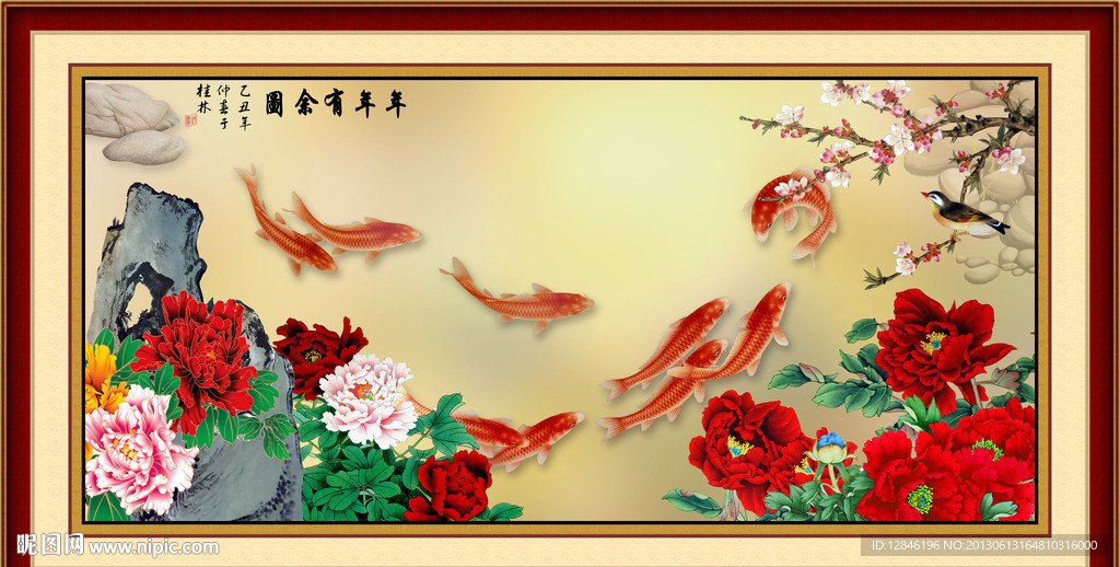 九鱼图