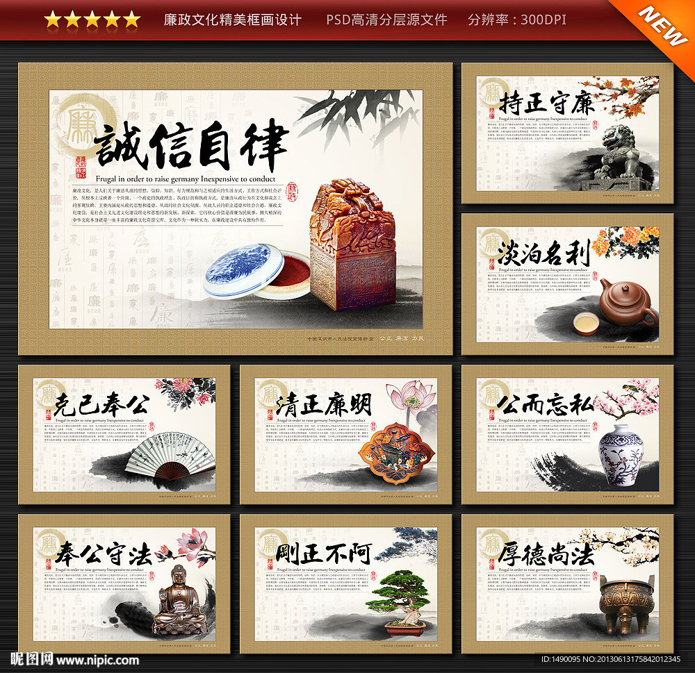 廉政文化