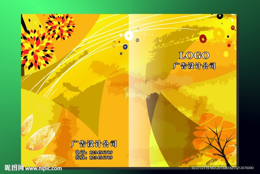 桔子树 果园画册封面