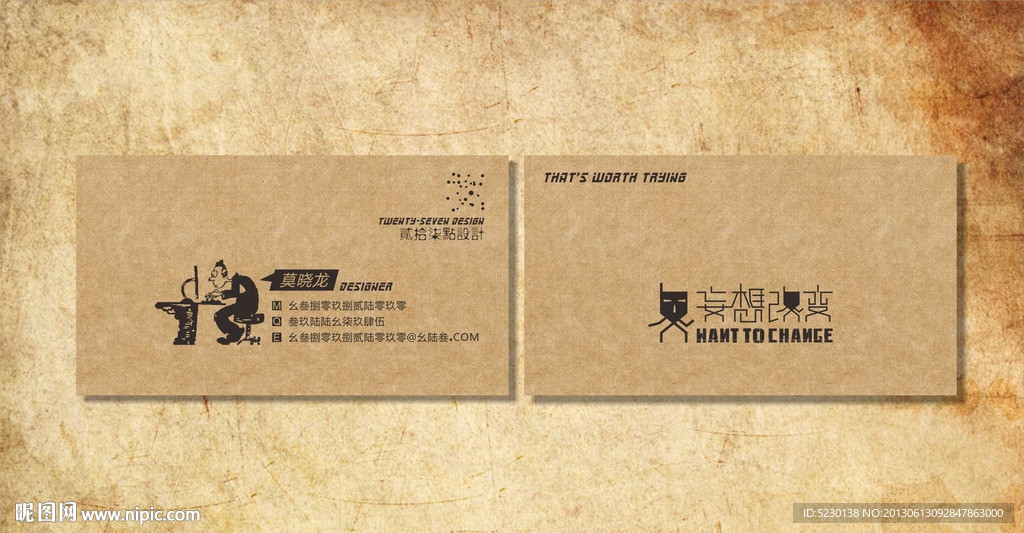高档牛皮纸名片
