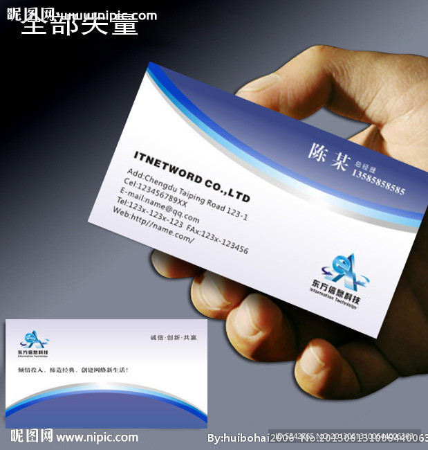 企业名片
