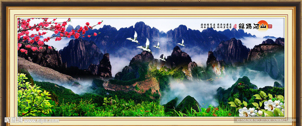 山水