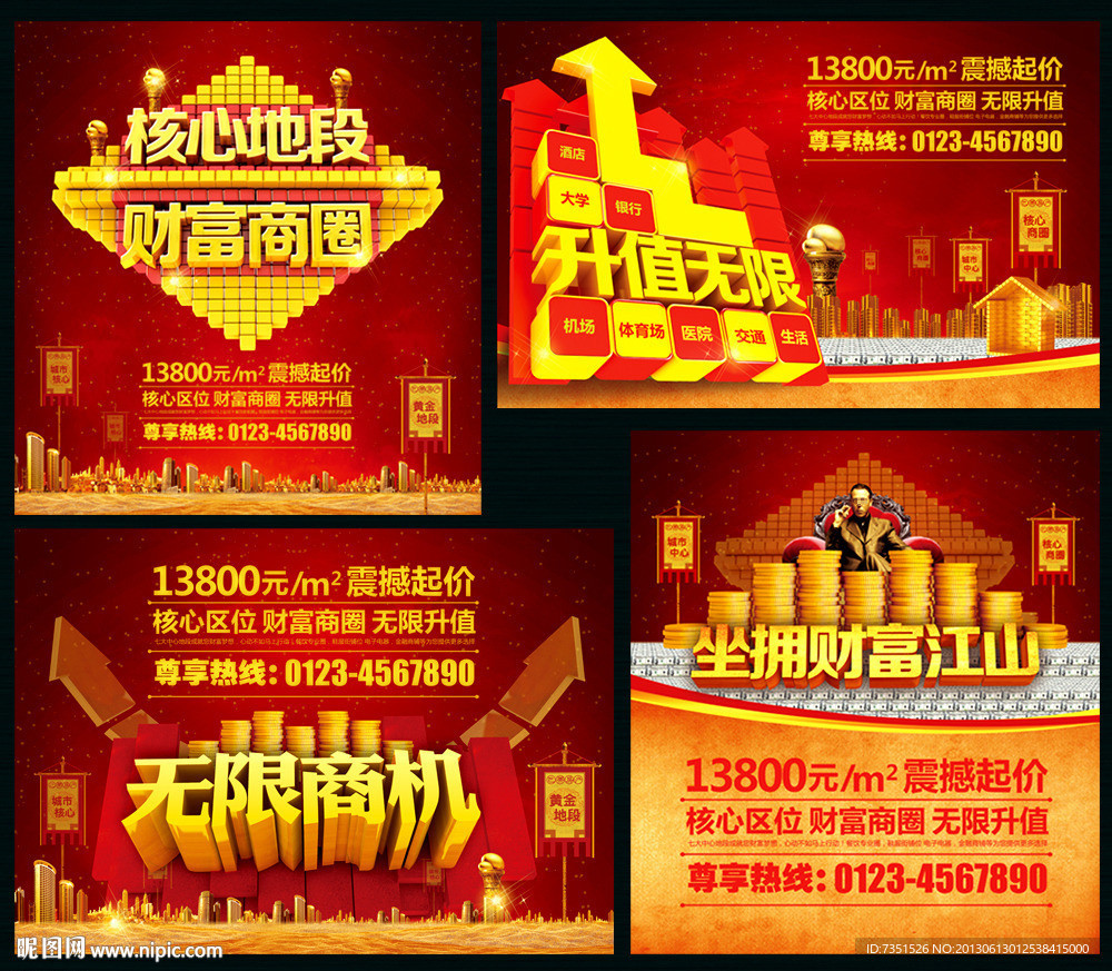 商业地产