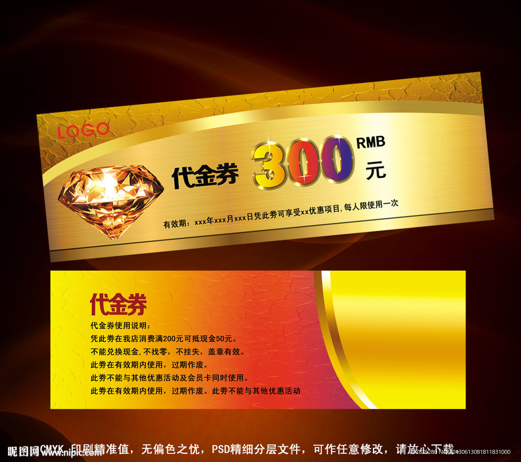 代金券 礼金券 钻石