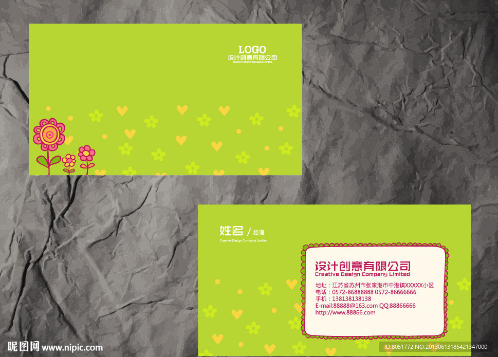 童装名片