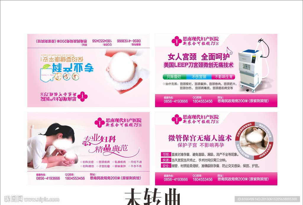 餐巾纸