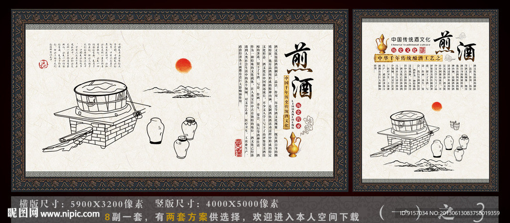 酒文化