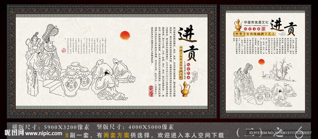酒文化