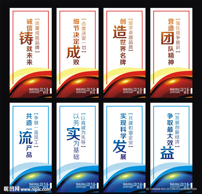 企业标语 企业文化