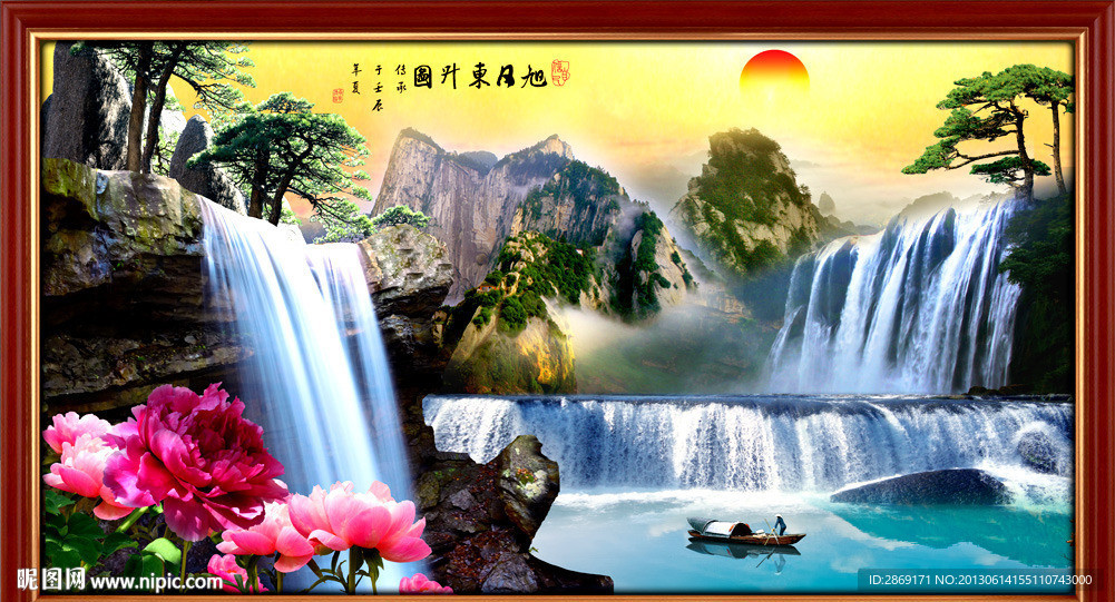 山水