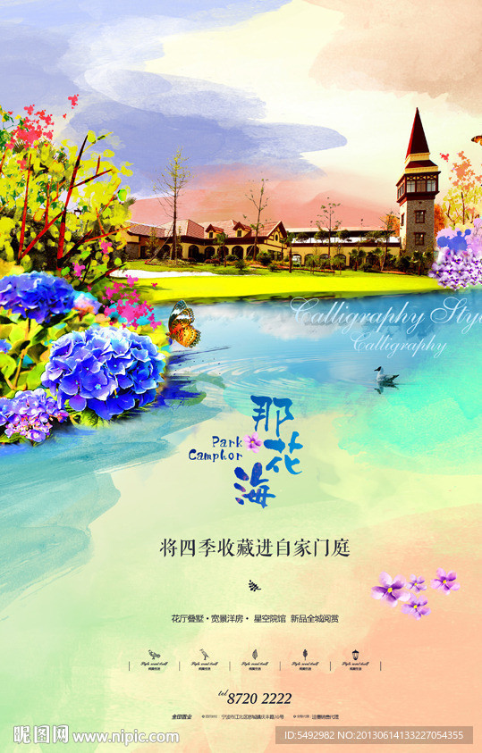 风情 房地产广告