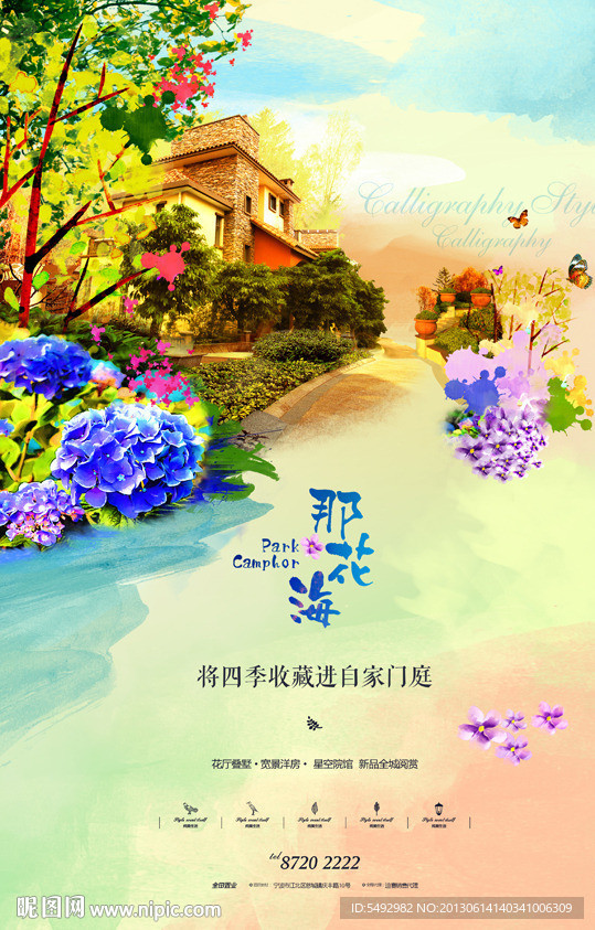 风情 房地产广告