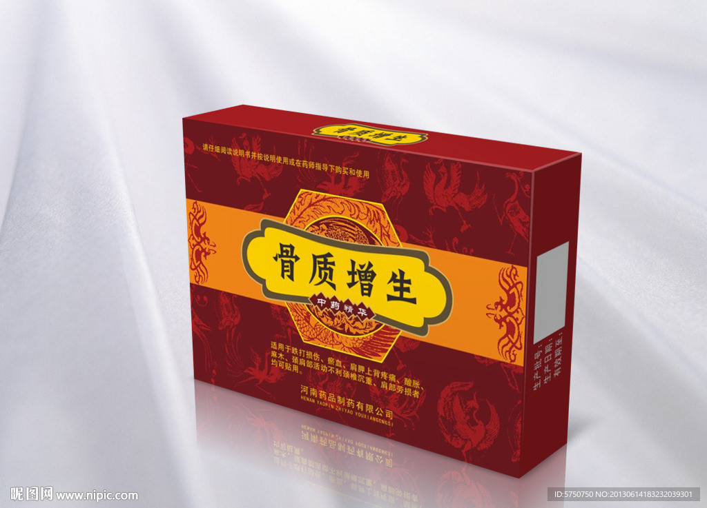 精品药盒包装 平面图