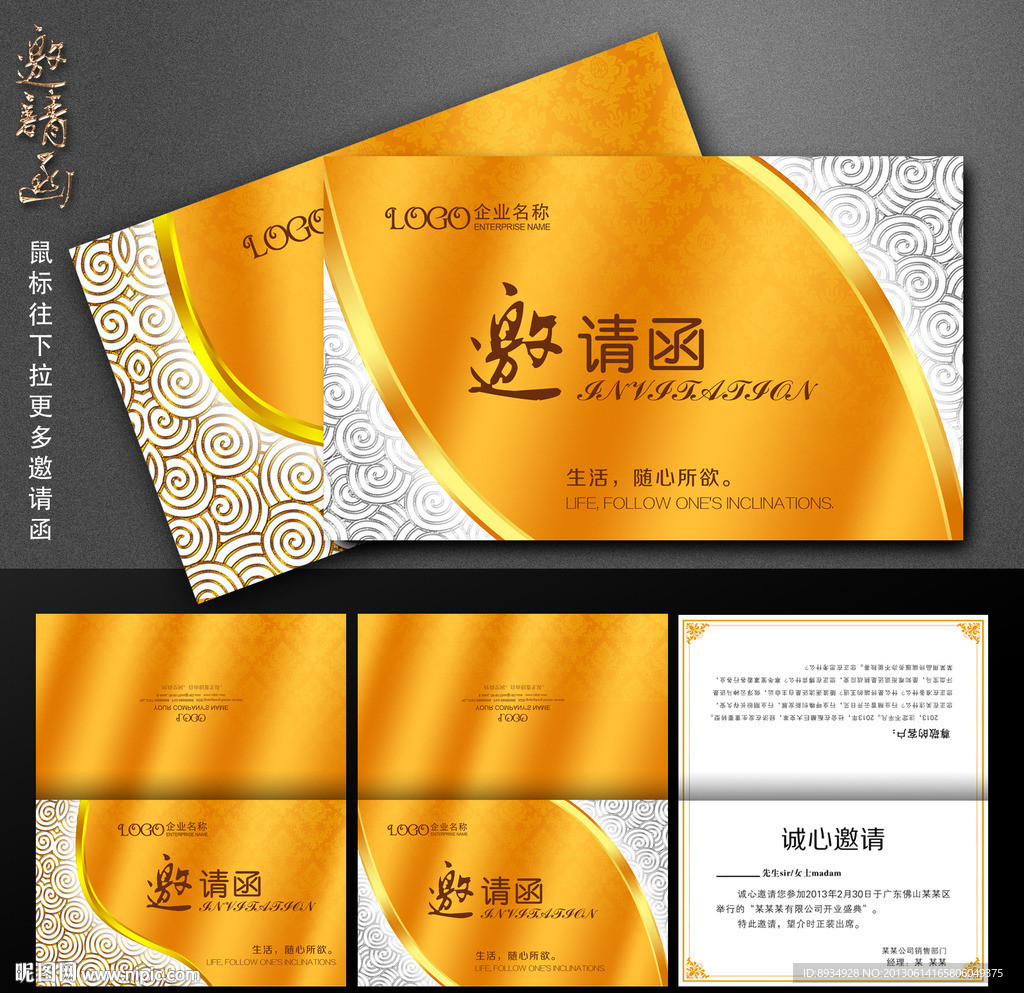 邀请函 高档邀请函