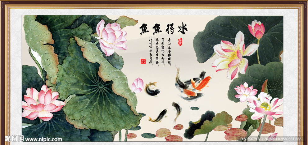 鱼福图