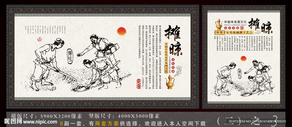 酒文化