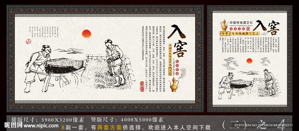 酒文化