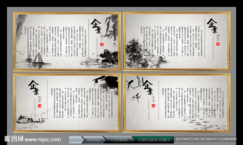 企业文化