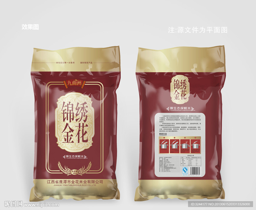 大米包装内 平面图