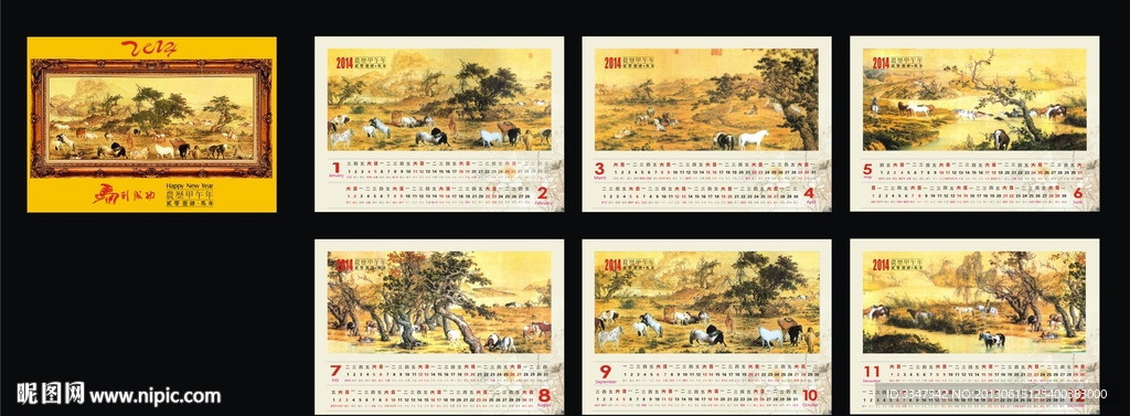 2014百骏图台历