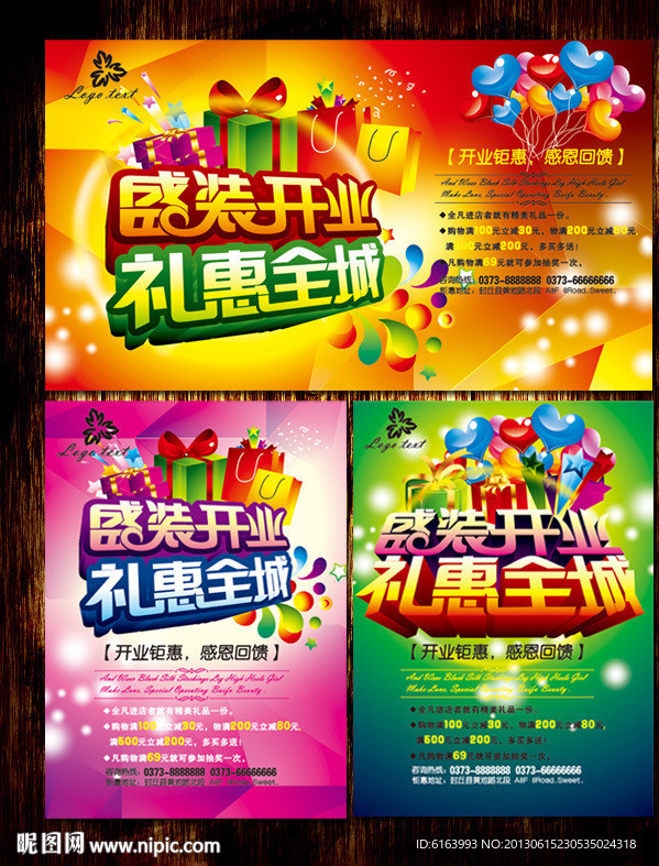开业