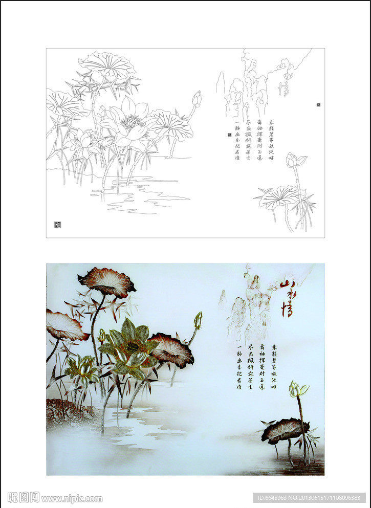 山水情