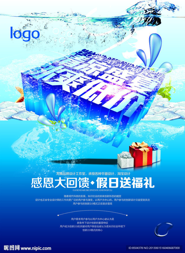 清凉盛夏 冰爽低价