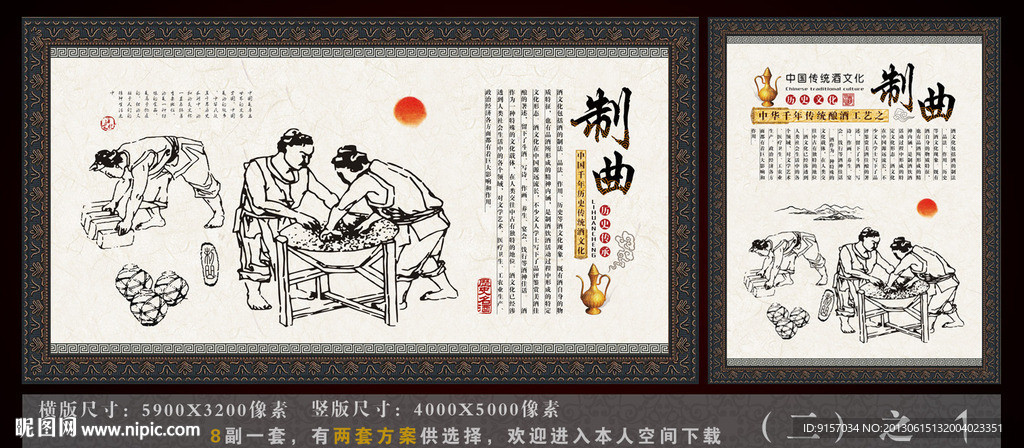 酒文化