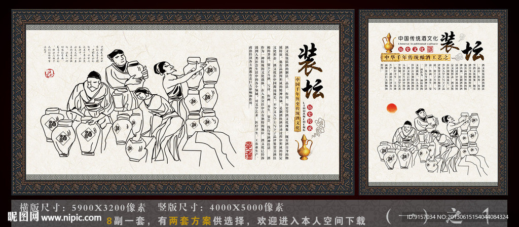酒文化