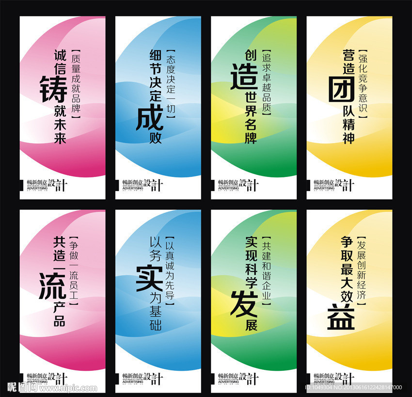 企业标语 企业文化