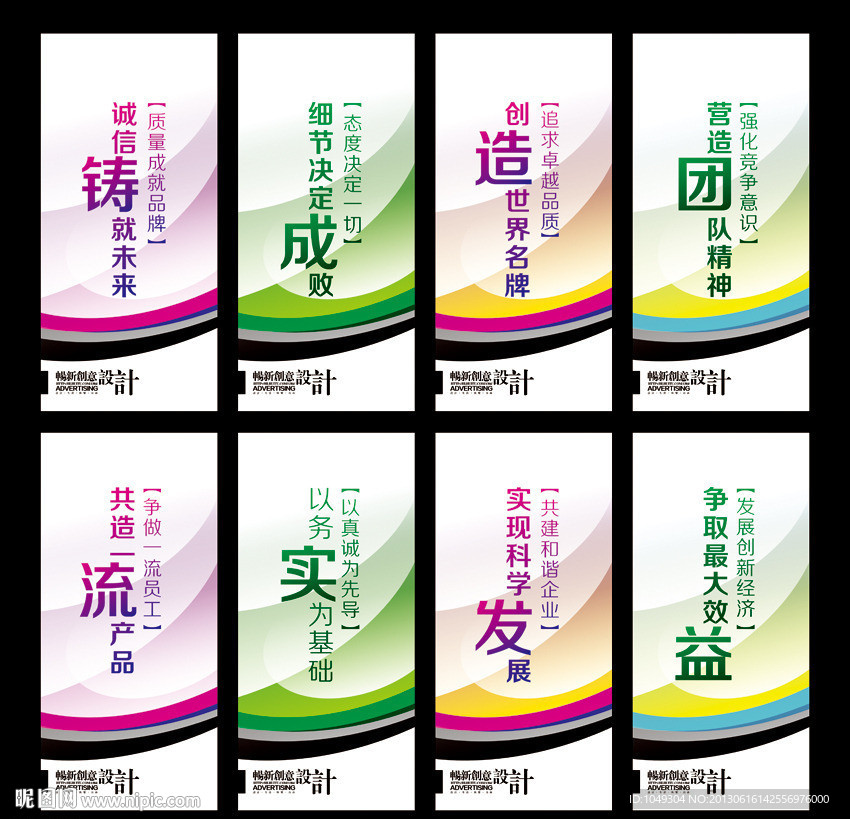 企业标语 企业文化