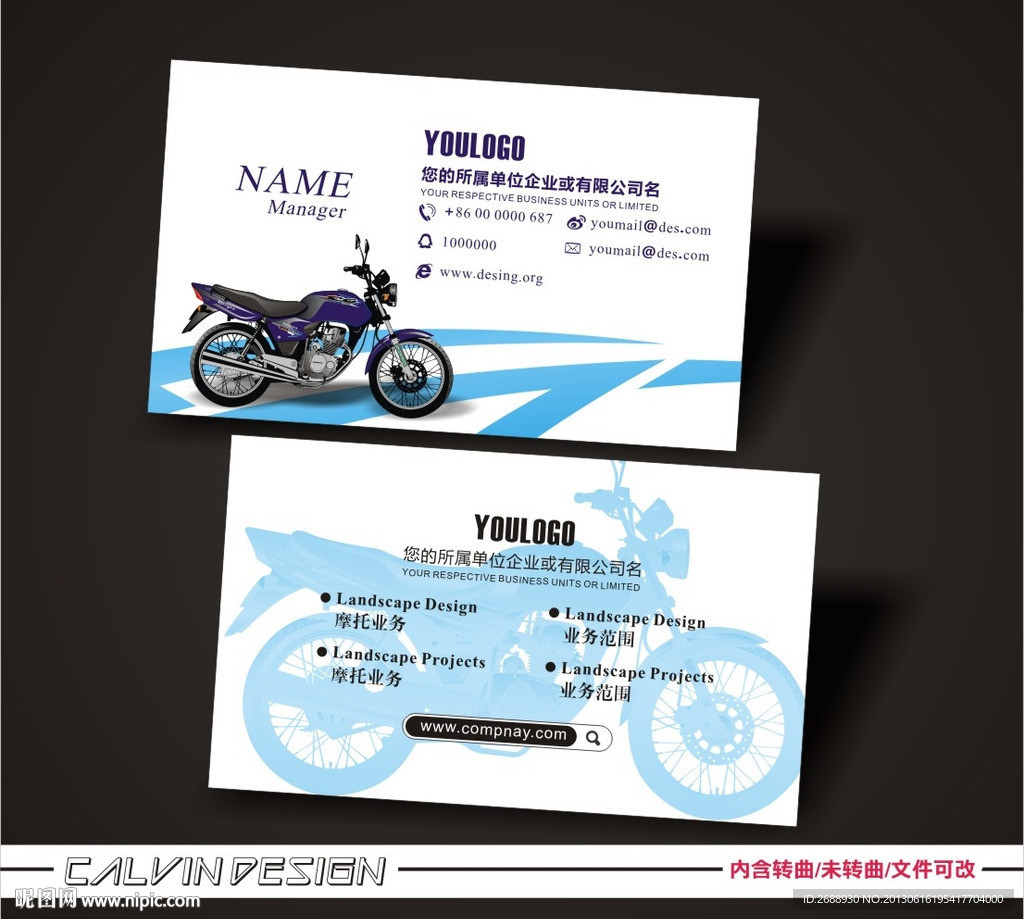 摩托车名片