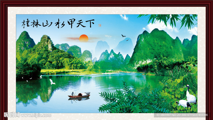 桂林山水