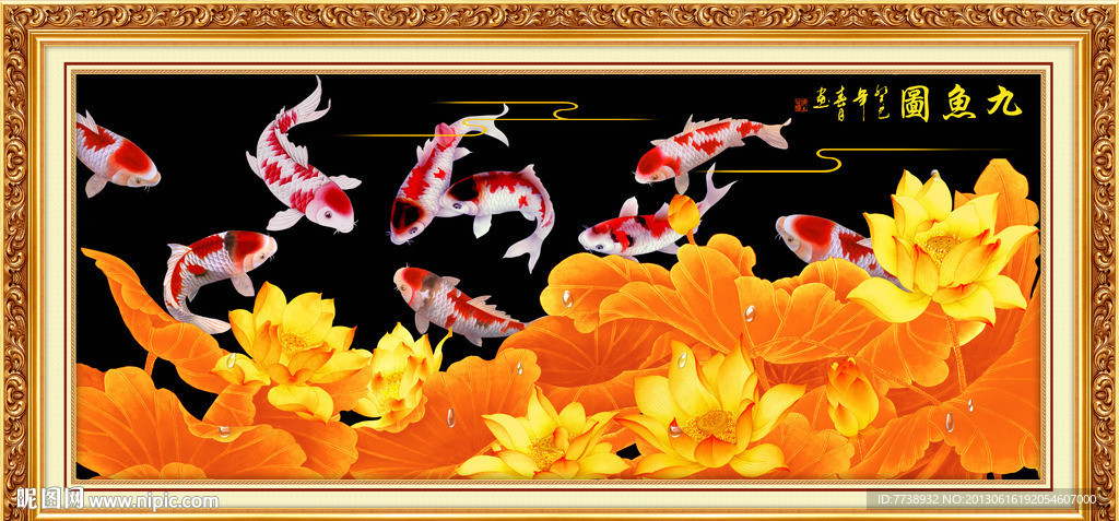 荷花 九鱼图