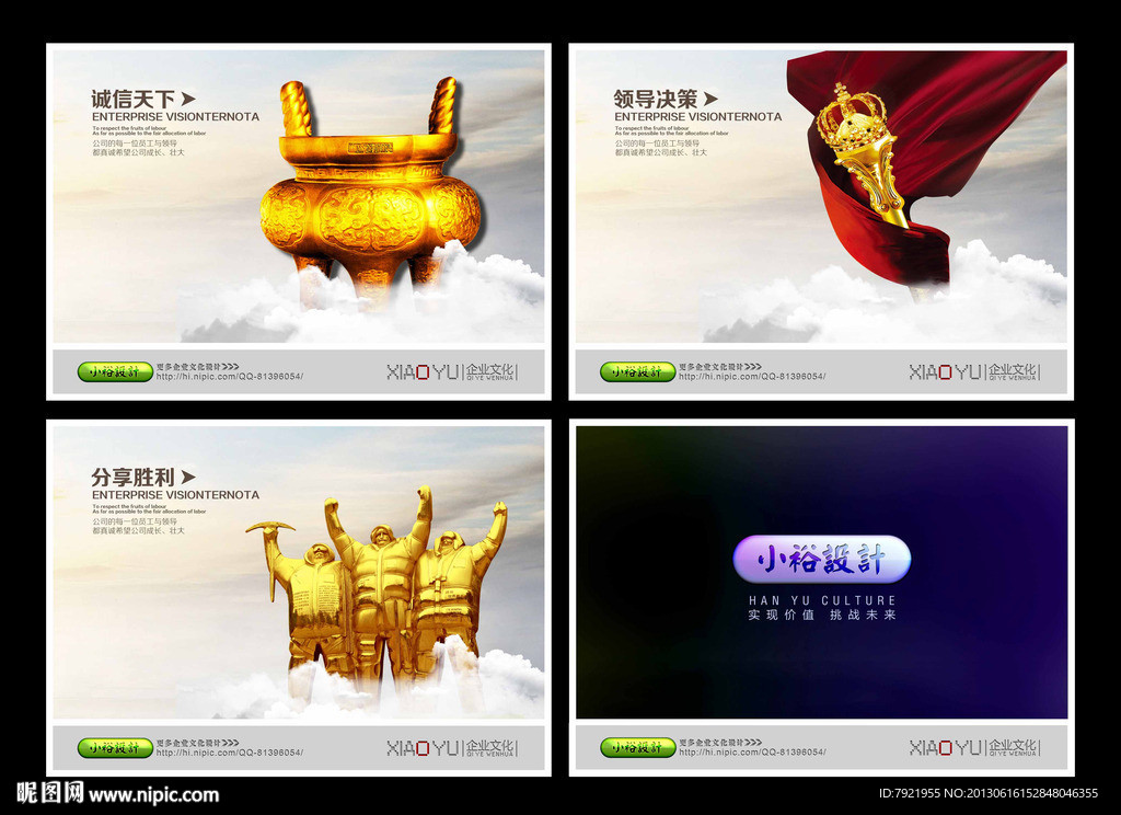 企业文化