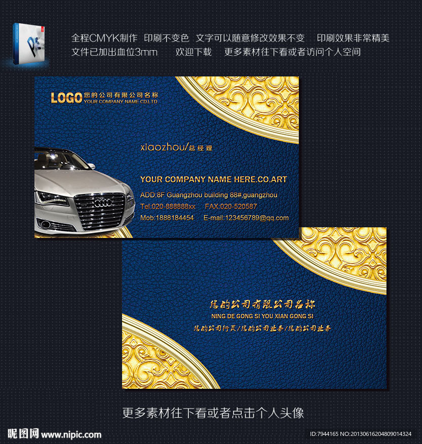 汽车租赁名片