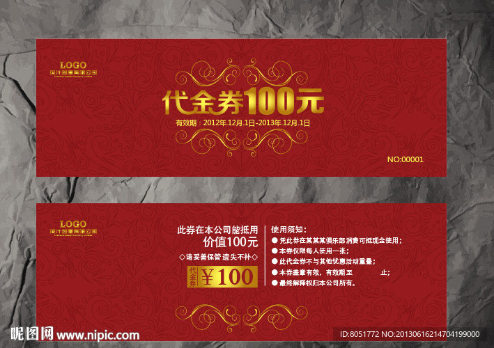 代金券