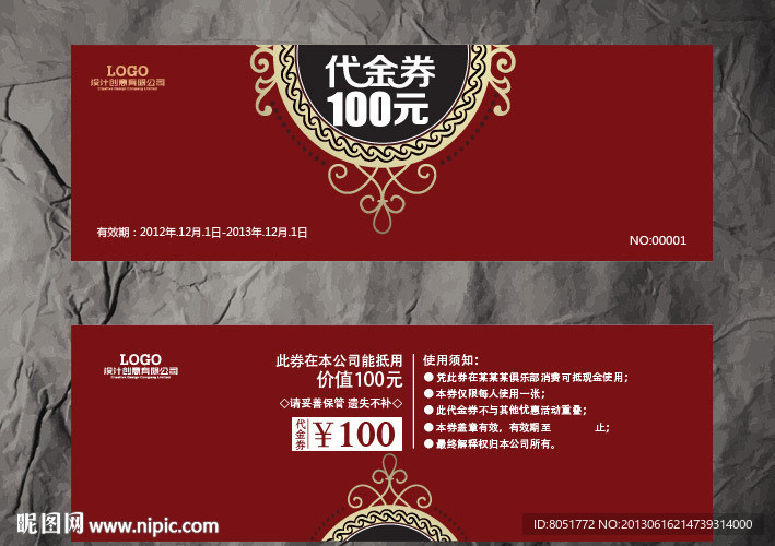 代金券