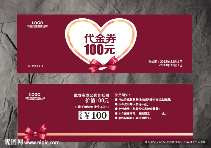 婚庆代金券